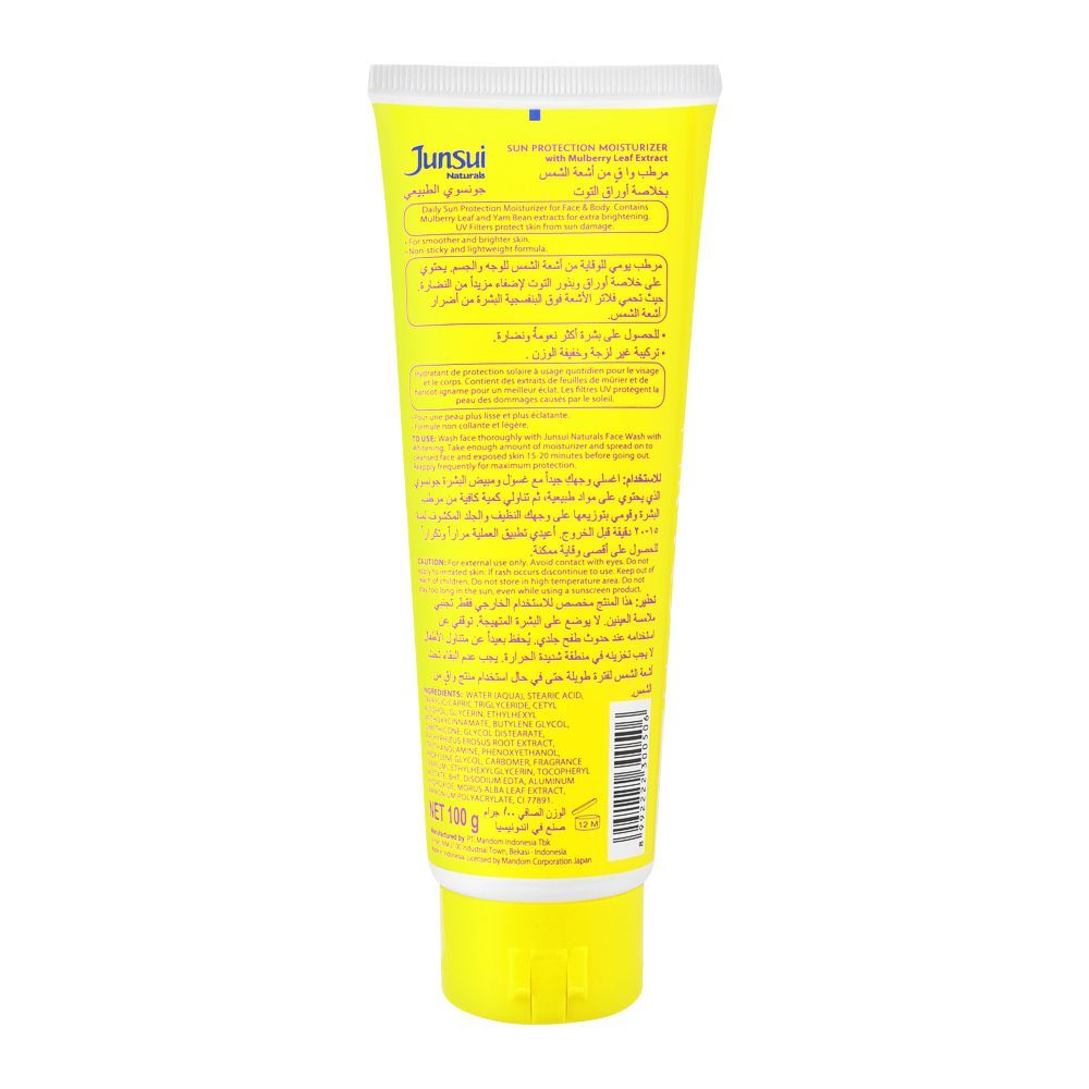 Junsui Double Whitening Sun Protection Moisturizer